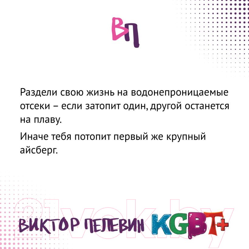 Книга Эксмо KGBT+