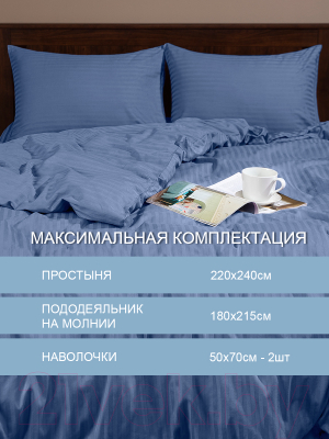Комплект постельного белья Amore Mio Страйп-сатин Galaxy 2.0 / 47972