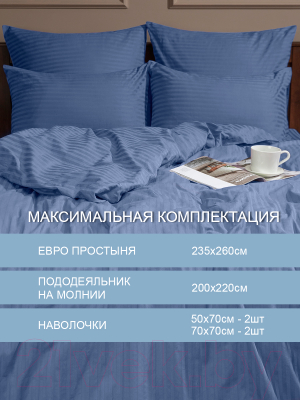Комплект постельного белья Amore Mio Страйп-сатин Galaxy Евро / 47973