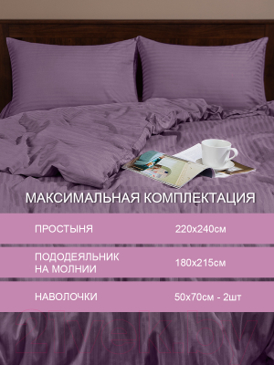 Комплект постельного белья Amore Mio Страйп-сатин Amaranth 2.0 / 47979