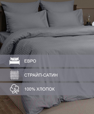 Комплект постельного белья Amore Mio Страйп-сатин Carbon Евро / 47986