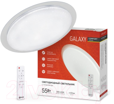 Потолочный светильник INhome Comfort Galaxy / 4690612035062 (с пультом)