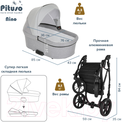 Детская универсальная коляска Pituso Nino 2 в 1 / 3004 (Silver Mountain/кожа Grey)