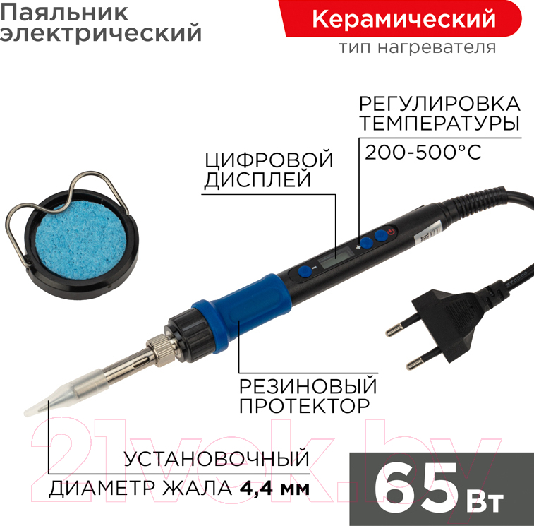 Паяльник электрический Rexant 12-0620