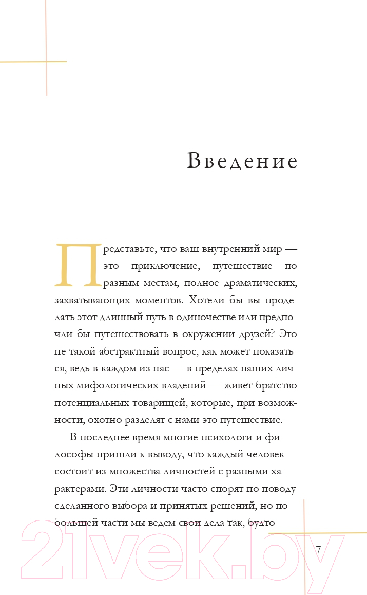 Гадальные карты Эксмо Архео. Карты ваших внутренних архетипов / 9785041561079