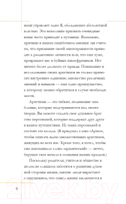 Гадальные карты Эксмо Архео. Карты ваших внутренних архетипов / 9785041561079 (Банток Н.)