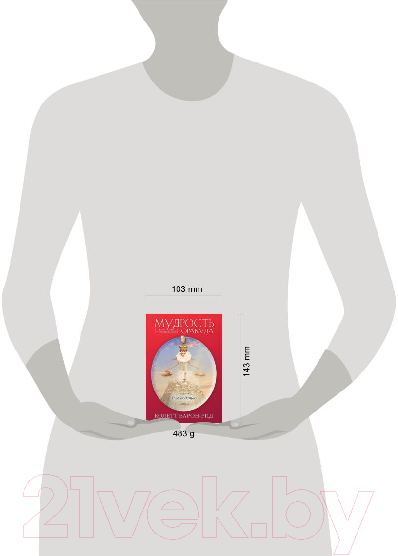 Гадальные карты Эксмо Мудрость оракула. Карты для предсказаний