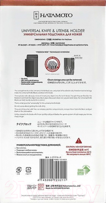 Подставка для ножей Hatamoto PWBS-15D-BOX
