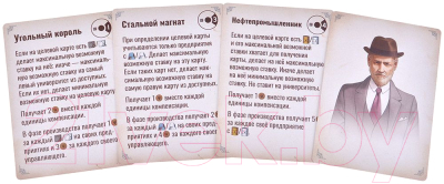 Изображение товара Дополнение к настольной игре Мир Хобби Индустрия: Интербеллум / 915468