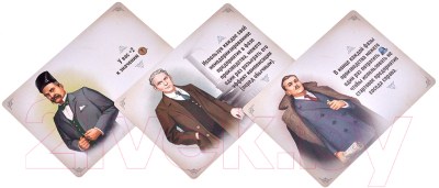 Изображение товара Дополнение к настольной игре Мир Хобби Индустрия: Интербеллум / 915468