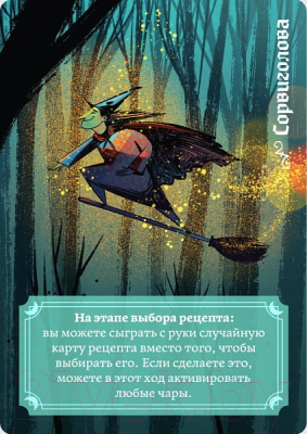 Изображение товара Настольная игра Мир Хобби Ведьмин круг / 915525