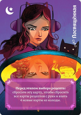 Изображение товара Настольная игра Мир Хобби Ведьмин круг / 915525