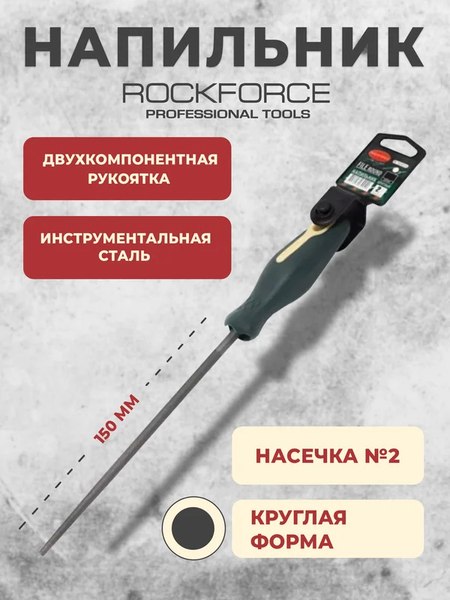 Напильник RockForce RF-5056P36