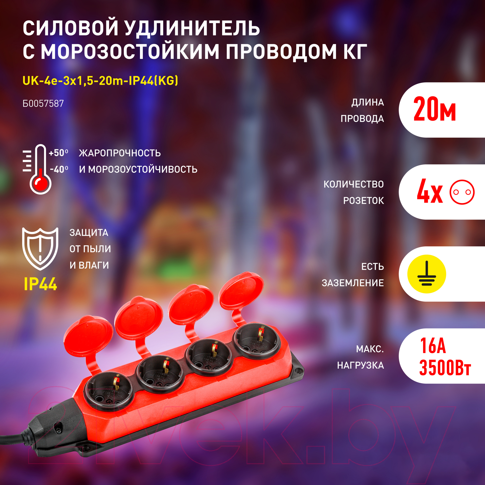 Удлинитель ЭРА UK-4e-3x1.5-20m-IP44(KG) / Б0057587