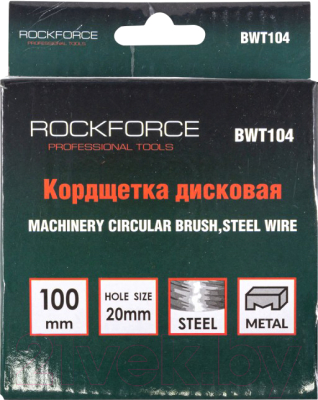 Изображение товара Щетка для электроинструмента RockForce RF-BWT104