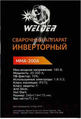 Инвертор сварочный Welder MMA-200