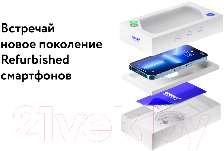 Смартфон Apple iPhone 13 Pro 256GB/2AMNE33 восстановленный Breezy Грейд A