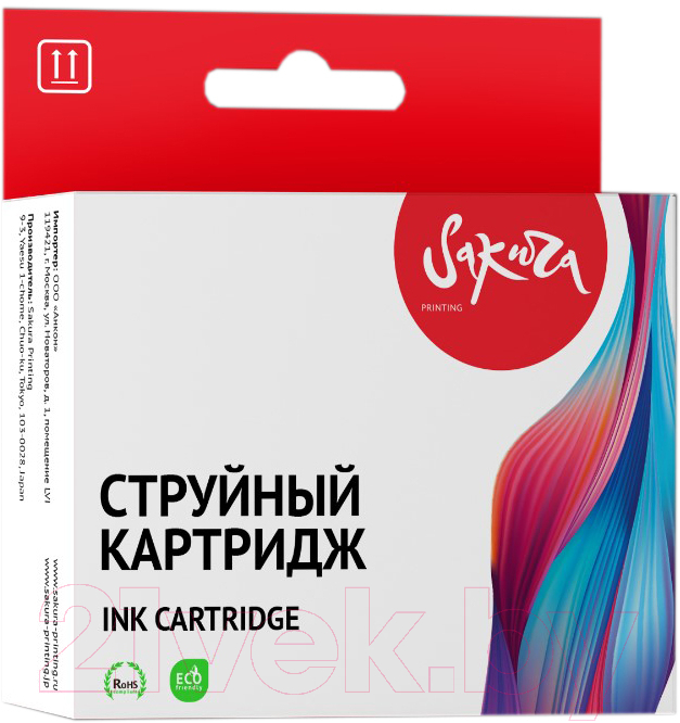 Картридж Sakura Printing SICZ110AE