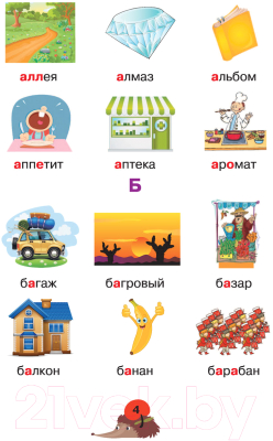 Учебное пособие АСТ Словарные слова. Учимся легко в школе и дома