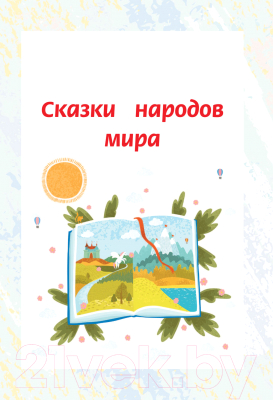 Изображение товара Рабочая тетрадь АСТ Смысловое чтение. Тетрадь-тренажёр для начальной школы. 3 класс (Лабутина Т.Ю.)
