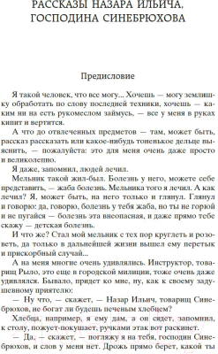 Книга Азбука Веселая жизнь (Зощенко М.)