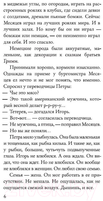 Художественная книга Азбука Антон, надень ботинки! (Токарева В.) — фото 5