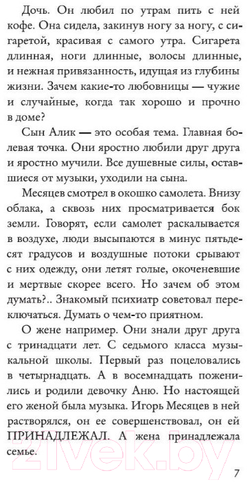 Художественная книга Азбука Антон, надень ботинки! (Токарева В.) — фото 6