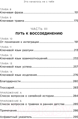 Книга Бомбора Это началось не с тебя (Уолинн М.)