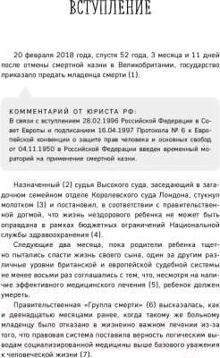 Книга Бомбора Иллюзия закона (Тайный адвокат)