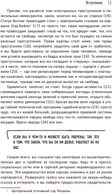 Книга Бомбора Иллюзия закона (Тайный адвокат)