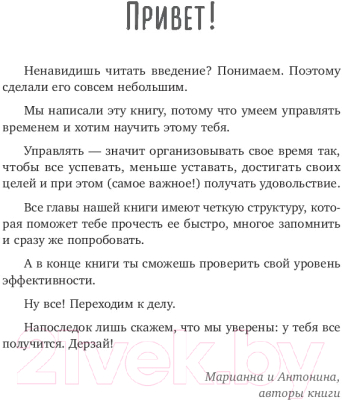 Книга Бомбора Это твое время (Лукашенко М., Сидельникова А.)