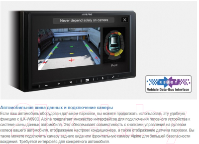 Бездисковая автомагнитола Alpine ILX-W690D