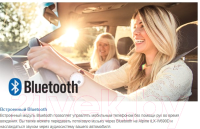 Бездисковая автомагнитола Alpine ILX-W690D