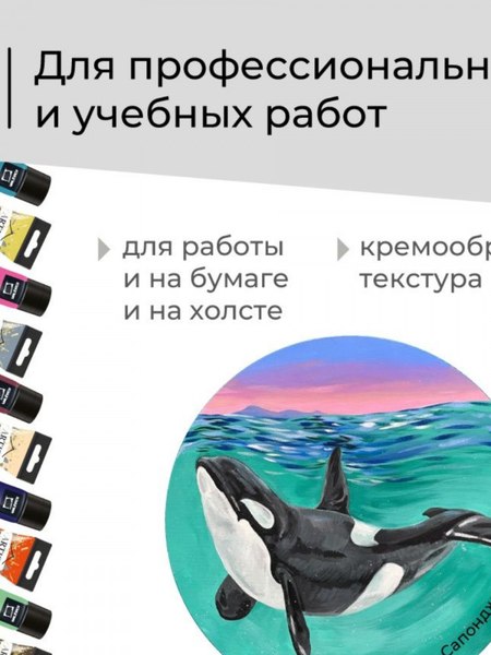 Гуашь Малевичъ 621081 (30мл, черный)