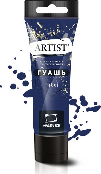Гуашь Малевичъ 621099 (30мл, берлинская лазурь)