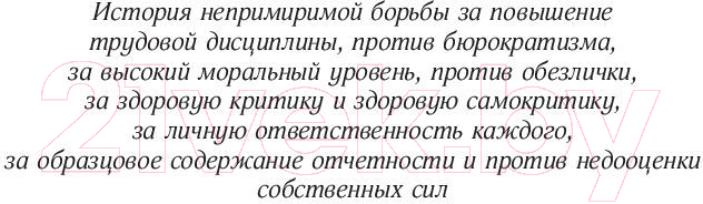 Художественная книга АСТ Собрание сочинений 1967-1968 / 9785171130817 (Стругацкий А.Н., Стругацкий Б.Н.) — фото 5