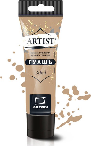 Гуашь Малевичъ 621062 (30мл, песочный)
