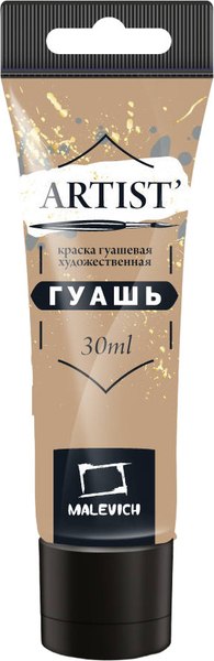 Гуашь Малевичъ 621062 (30мл, песочный)