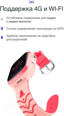 Умные часы детские Prolike PLSW03PN (розовый)