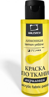 Акриловая краска Малевичъ 612101 (60мл, лимонный) - 