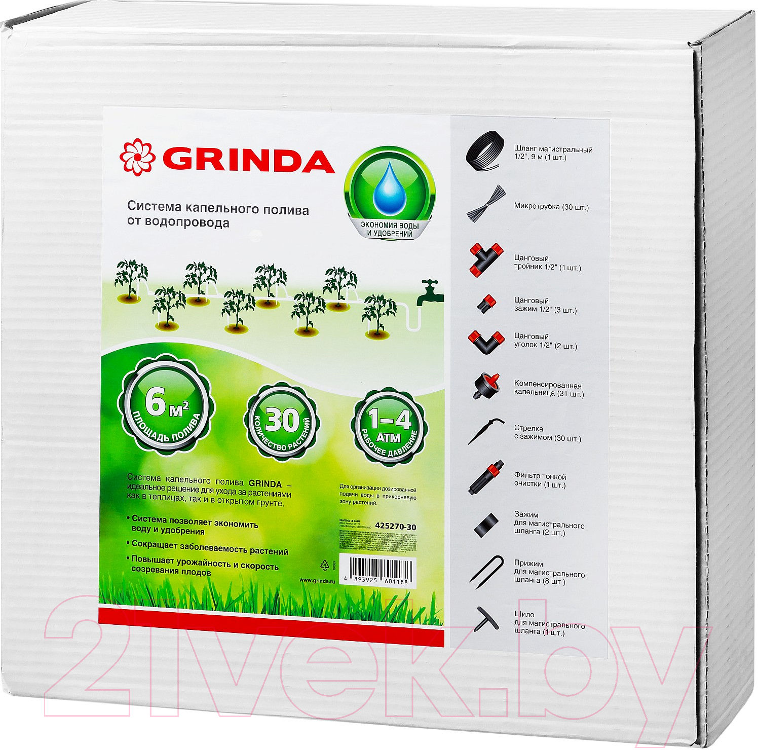 Система капельного полива Grinda 425270-30