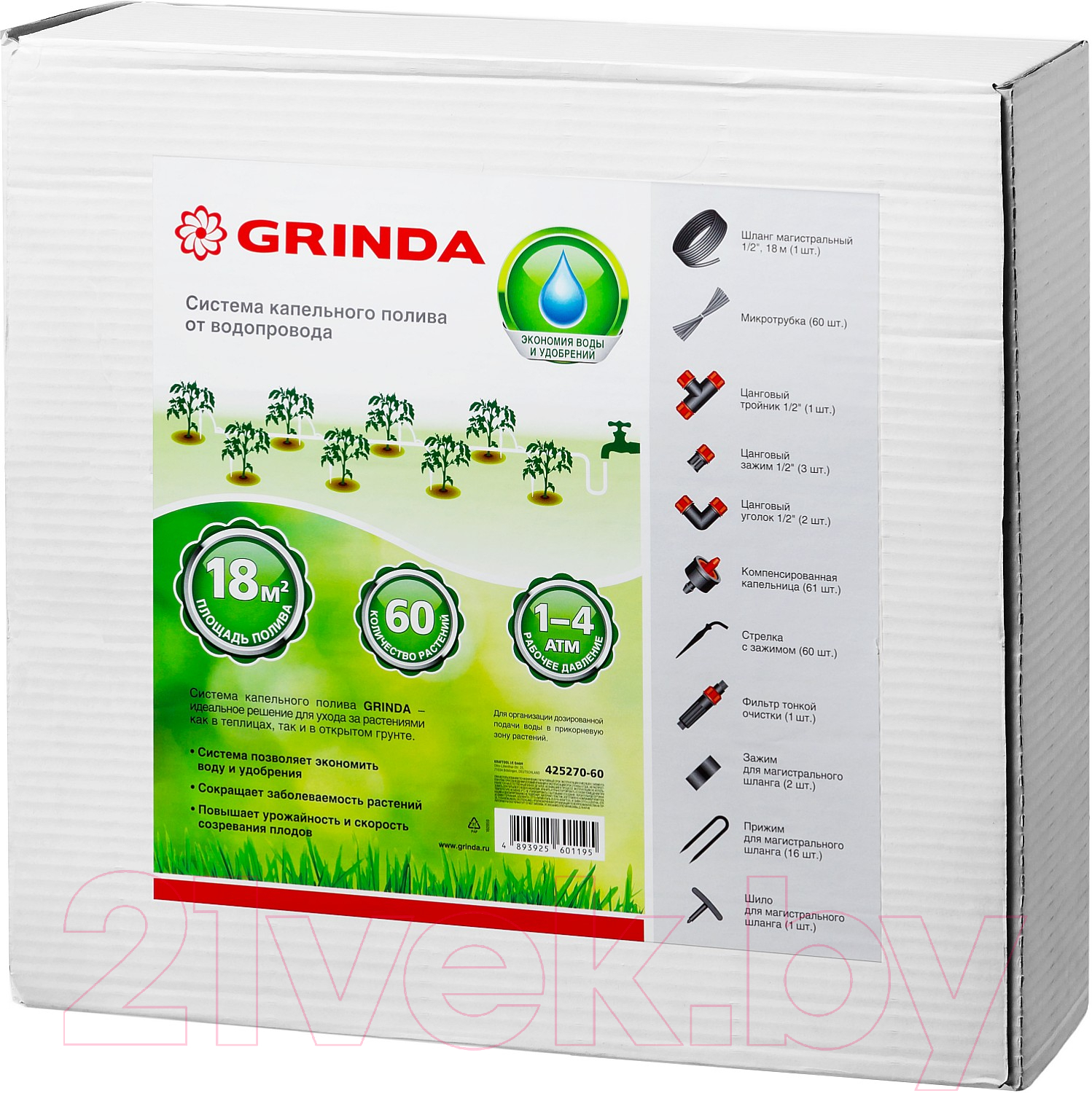 Система капельного полива Grinda 425270-60