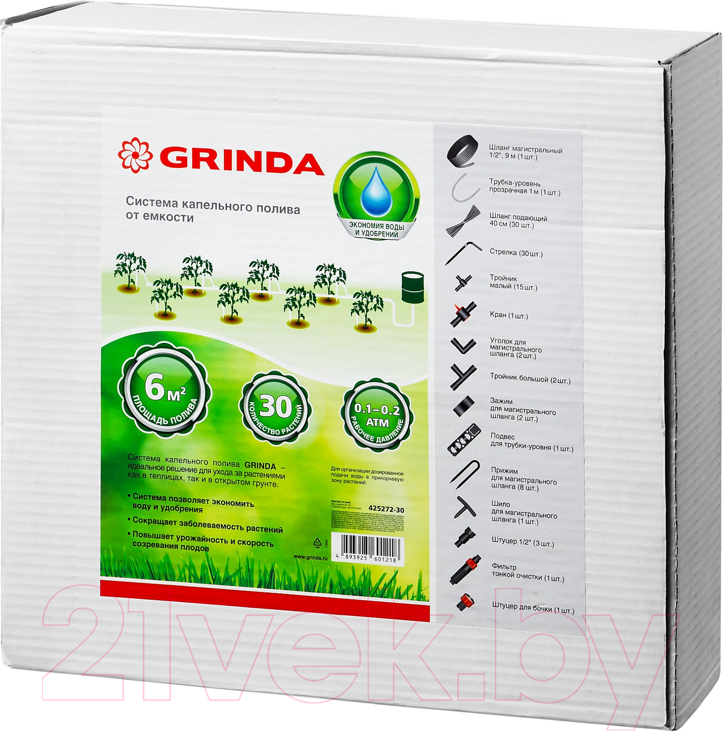 Система капельного полива Grinda 425272-30