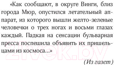 Художественная книга АСТ Собрание сочинений 1969-1973 (Стругацкий А.Н., Стругацкий Б.Н.) — фото 5