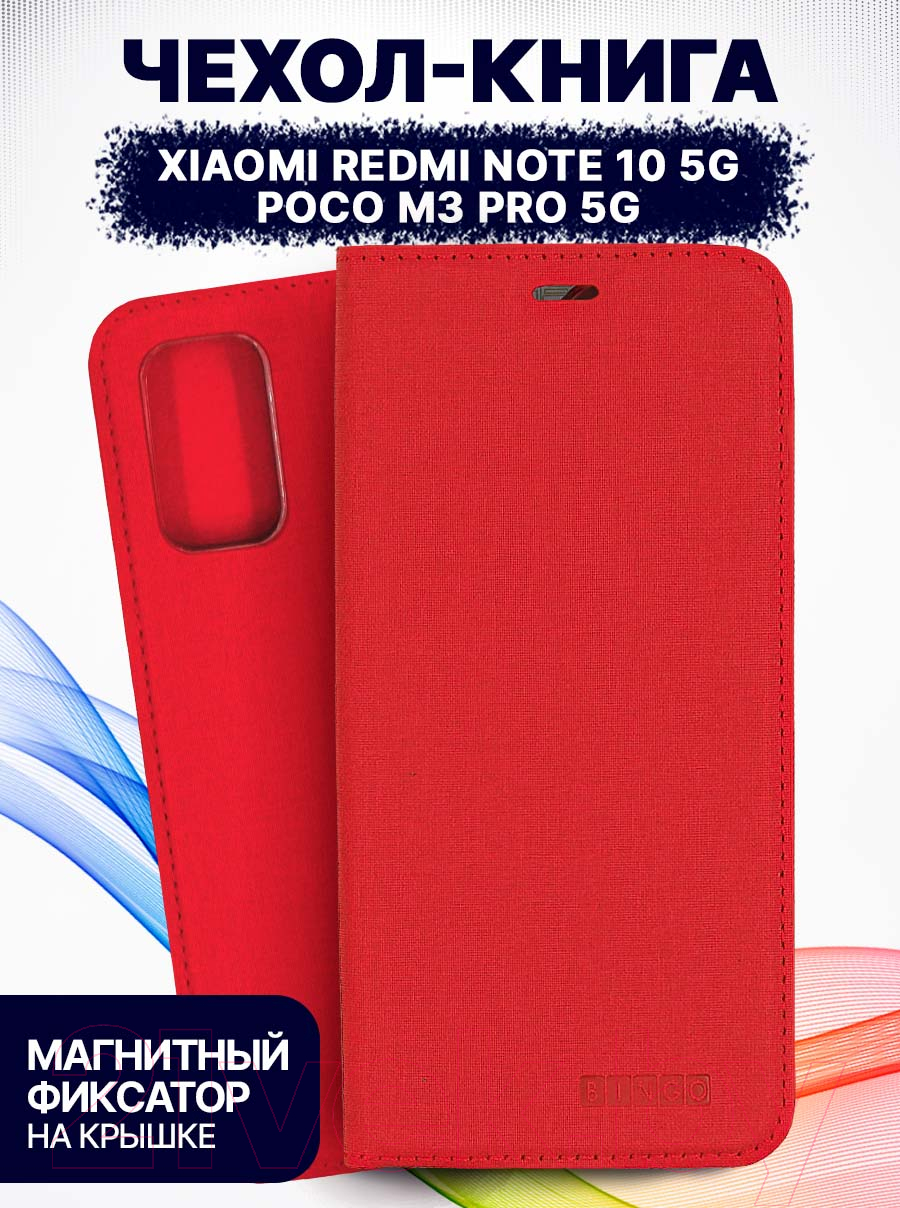 Чехол-книжка Bingo Book для Redmi Note 10 5G/POCO M3 Pro 5G (красный) — фото 2
