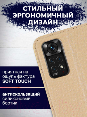 Изображение товара Чехол-книжка Bingo Book для Redmi Note 11/Note 11S (золото)
