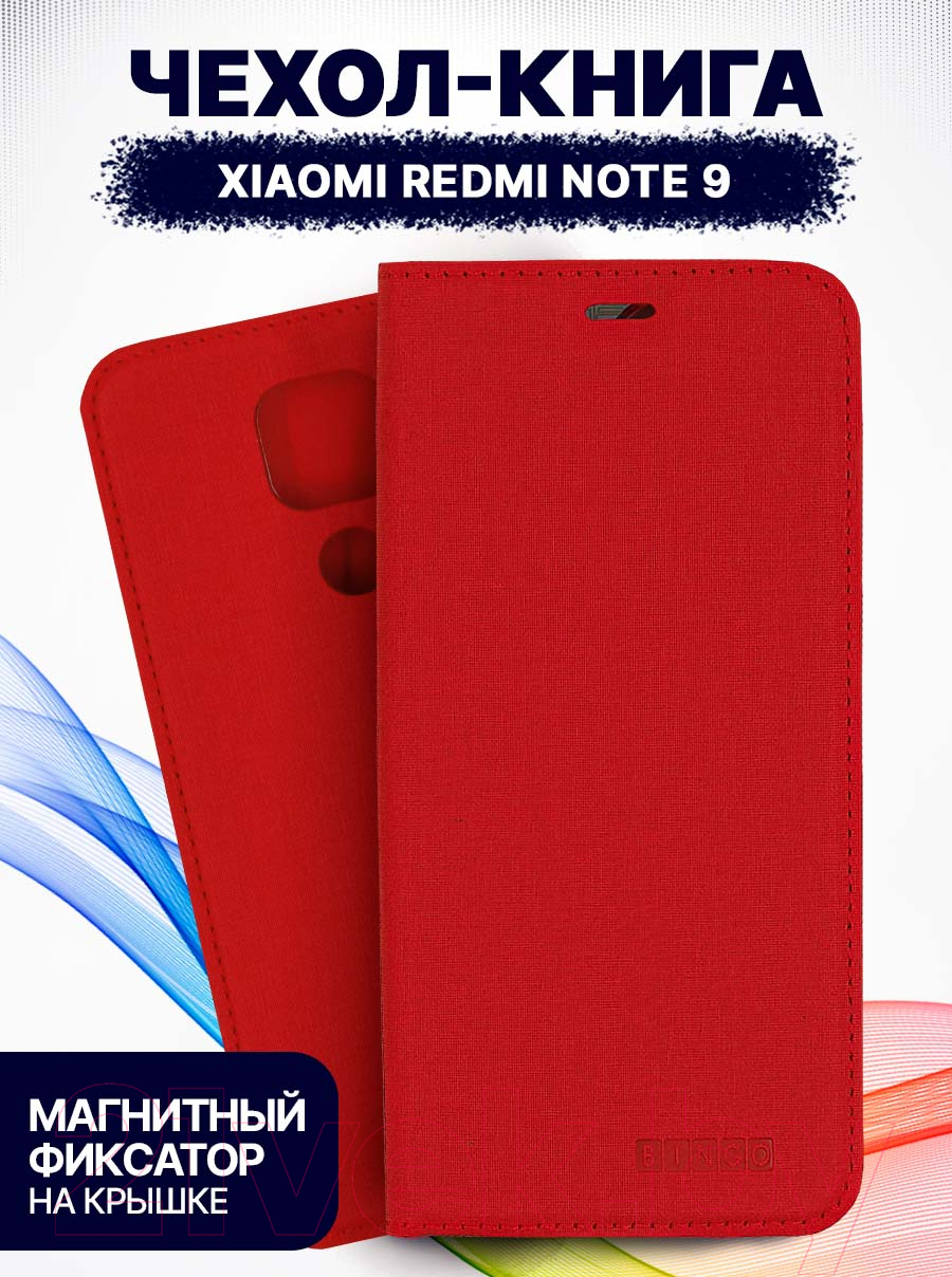 Чехол-книжка Bingo Book для Redmi Note 9 (красный) — фото 2