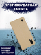 Миниатюра изображения товара Чехол-книжка Bingo Book для ZTE A5 2020 (золото)
