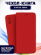 Миниатюра изображения товара Чехол-книжка Bingo Book для ZTE A5 2020 (красный)
