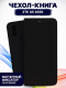 Миниатюра изображения товара Чехол-книжка Bingo Book для ZTE A5 2020 (черный)